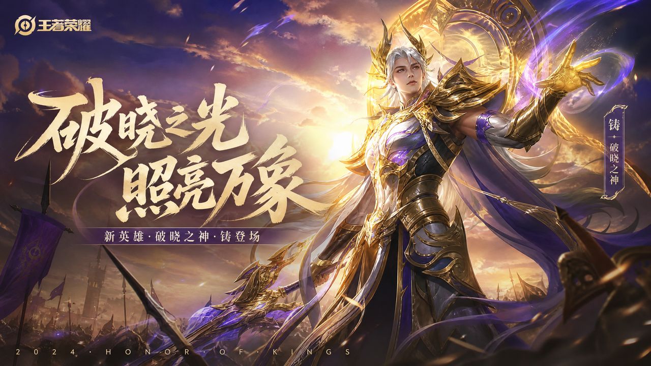 网红主播王者荣耀游戏视频教程